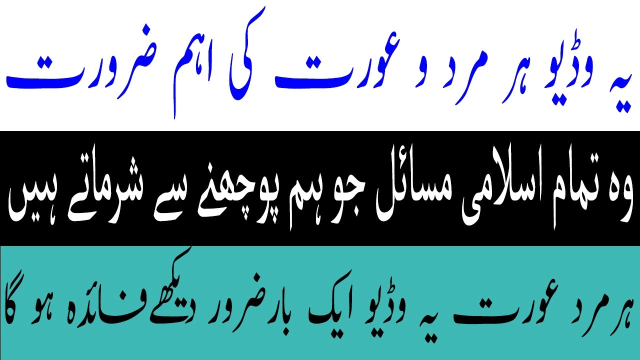 adab e mubashrat in hindi pdf